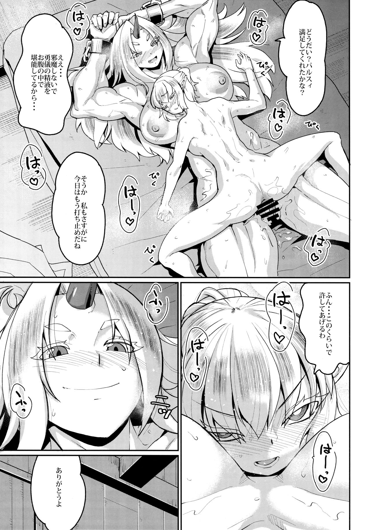 (Shuuki Reitaisai 7) [Sora wa Chimidoro (Sorahachi Midoro)] Yuugi no Yori Yoi Seiseikatsu (Touhou Project) 图片编号 32