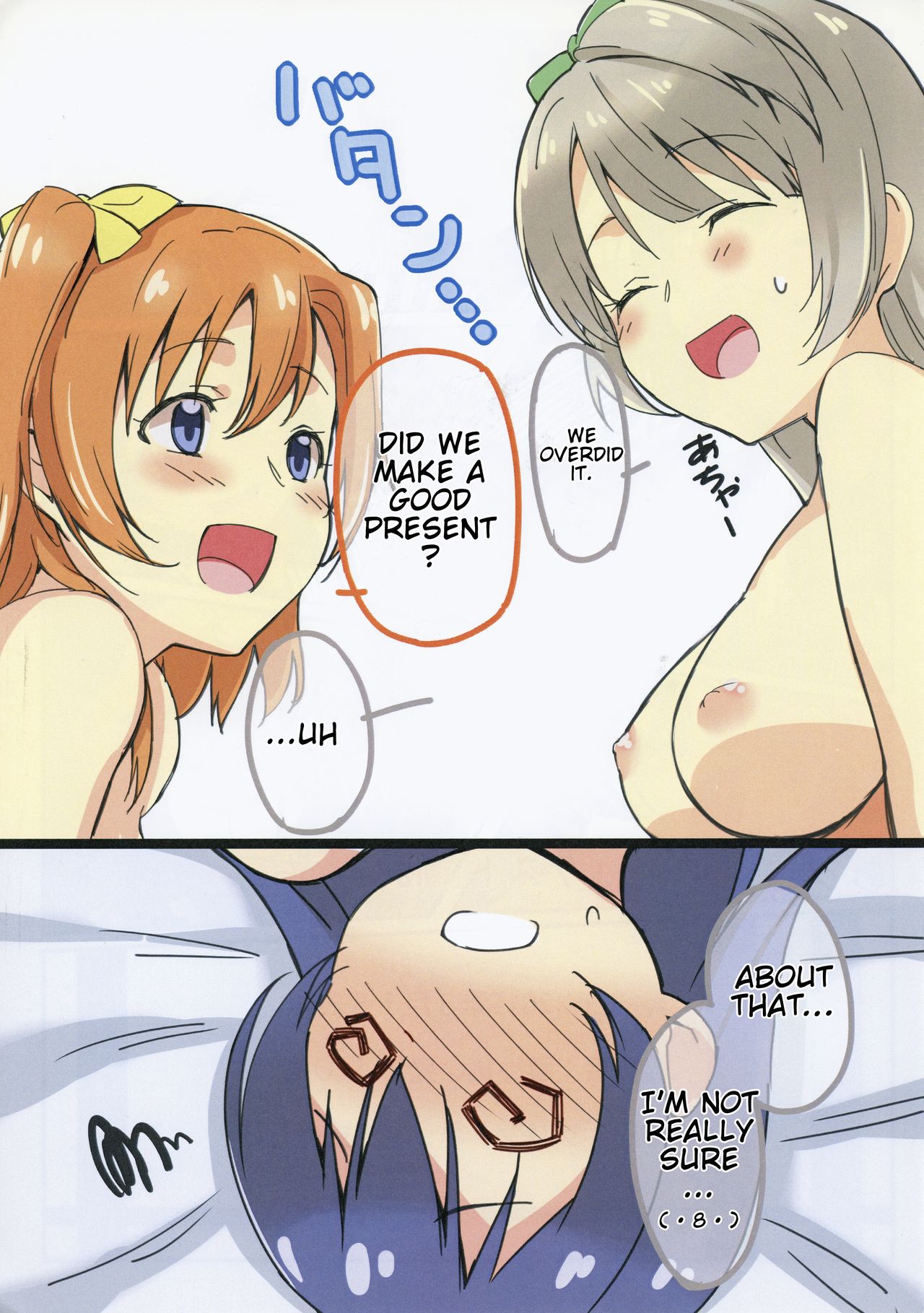 (Bokura no Love Live! 7) [corori (Yopparai Oni?)] UMIKAN Harenchi desu! | UMIKAN It's shameful! (Love Live!) [English] [Mahasona47] 画像番号 11