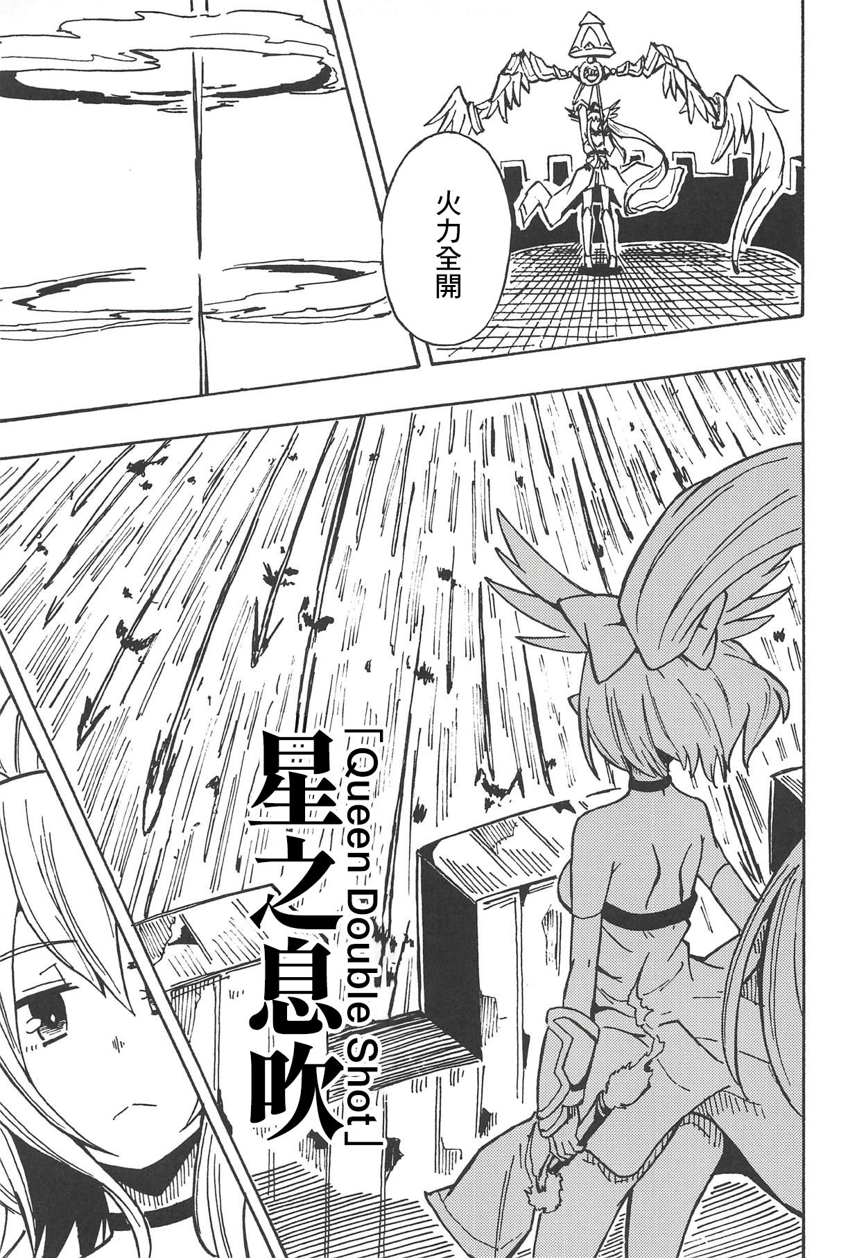 (Kossori Waru no desu... Ouji) [Tarutaru! (Hinata Mikaze)] Majin no Nie ~Go~ (Jou) (Sennen Sensou Aigis) [Chinese] [基德漢化組] 画像番号 16