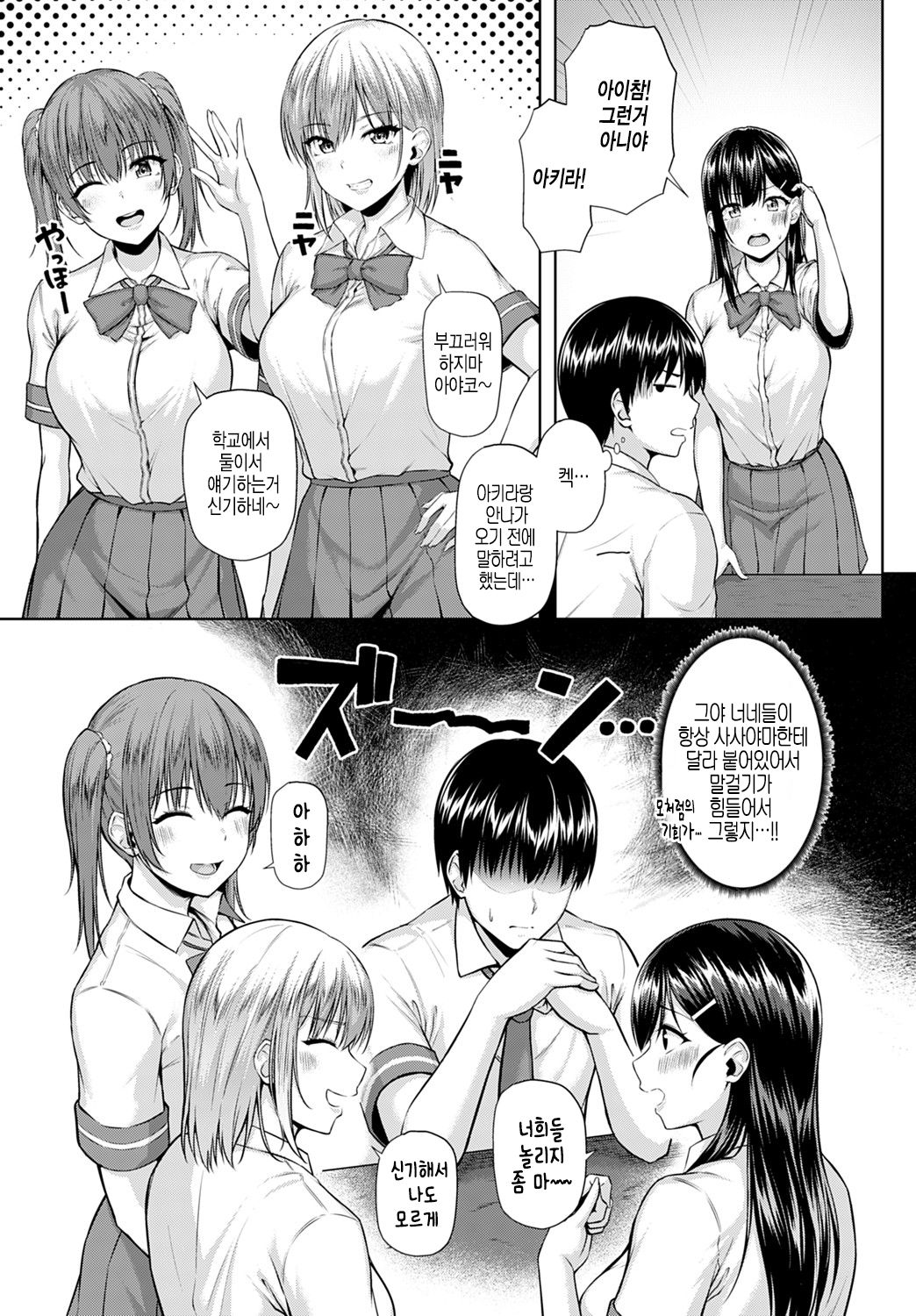 [Arima Kouichi] Let's You&I (COMIC Anthurium 2021-08) [Korean] [Digital] image number 3