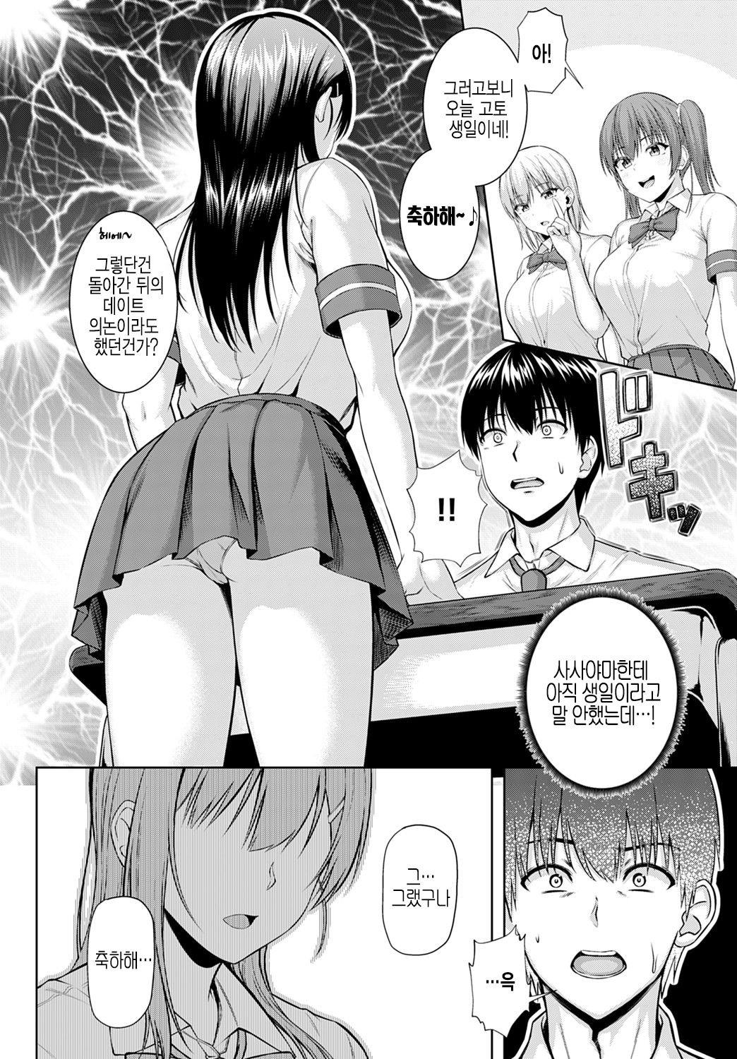 [Arima Kouichi] Let's You&I (COMIC Anthurium 2021-08) [Korean] [Digital] image number 4