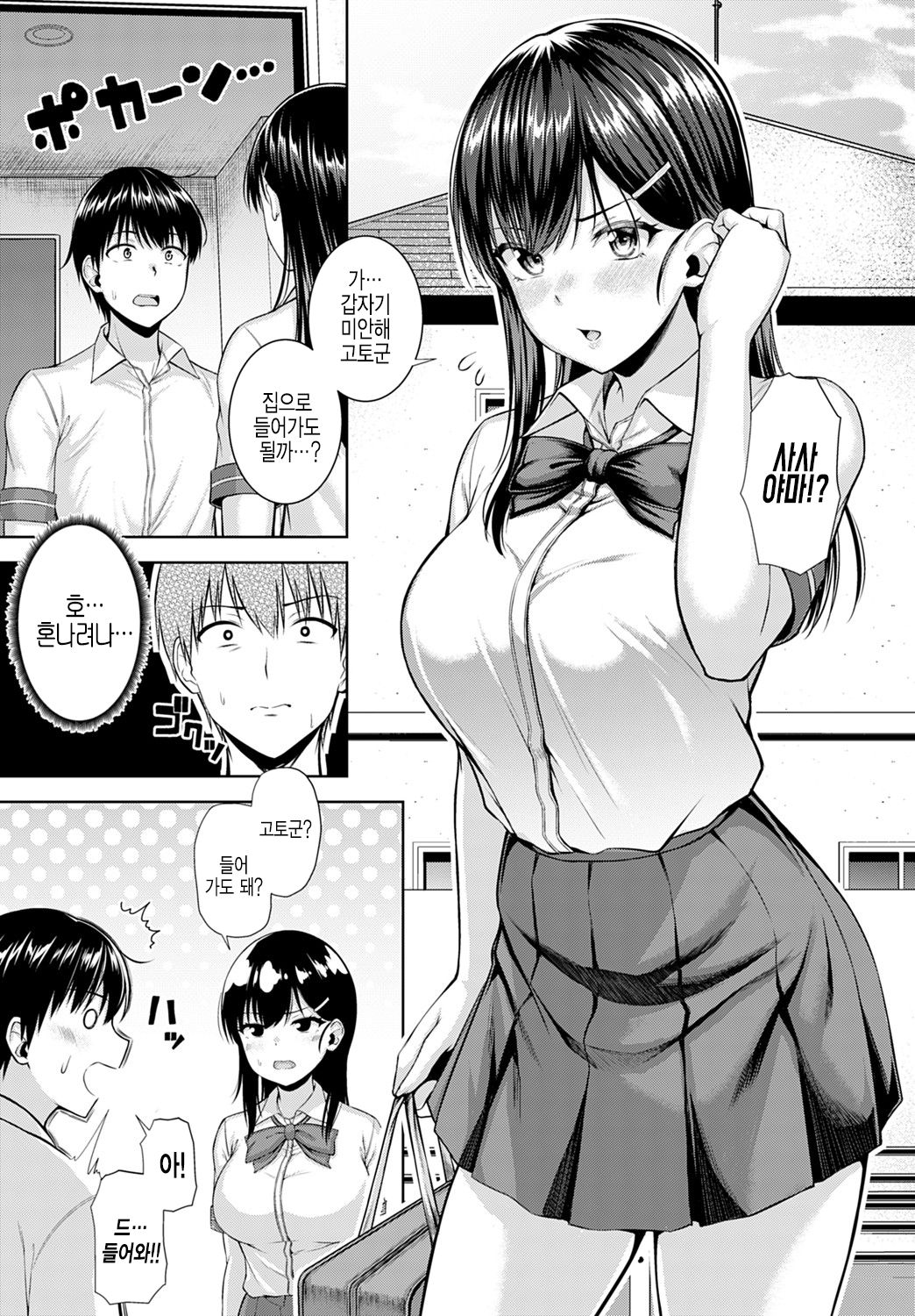 [Arima Kouichi] Let's You&I (COMIC Anthurium 2021-08) [Korean] [Digital] image number 7