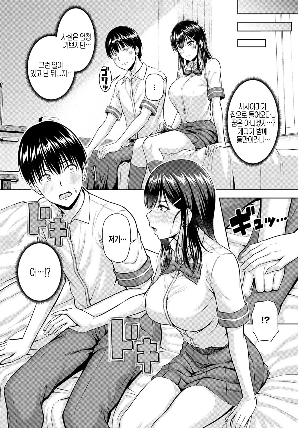 [Arima Kouichi] Let's You&I (COMIC Anthurium 2021-08) [Korean] [Digital] image number 8