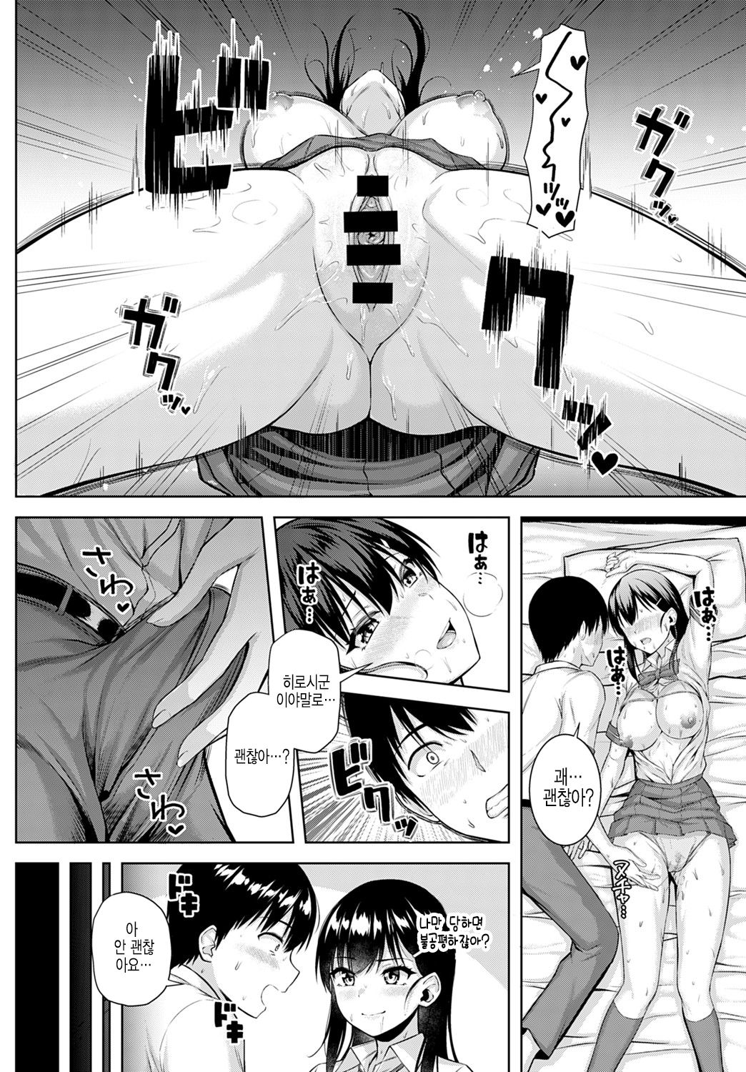 [Arima Kouichi] Let's You&I (COMIC Anthurium 2021-08) [Korean] [Digital] image number 18