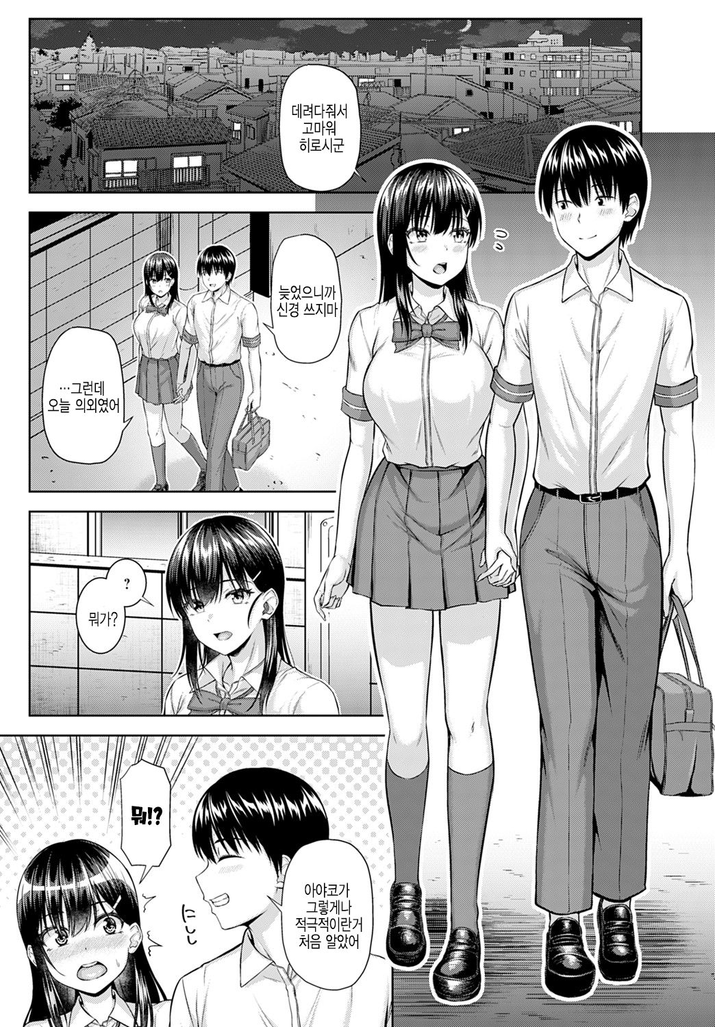 [Arima Kouichi] Let's You&I (COMIC Anthurium 2021-08) [Korean] [Digital] image number 29