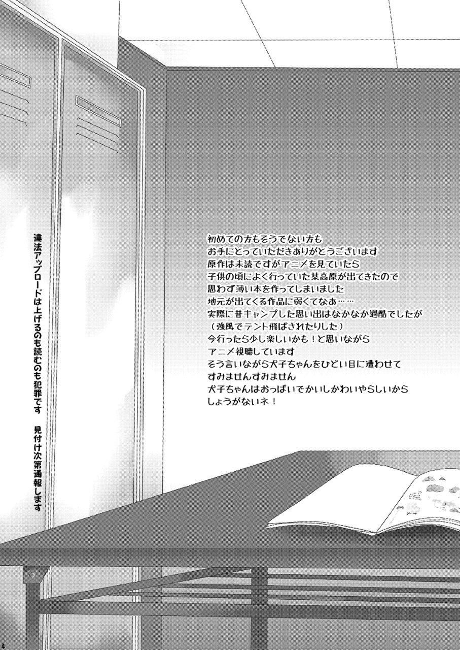 [Neko to Hato (Hatoya Mameshichi)] Pai Camp (Yuru Camp) [English] [GAP Translations] [Digital] image number 4