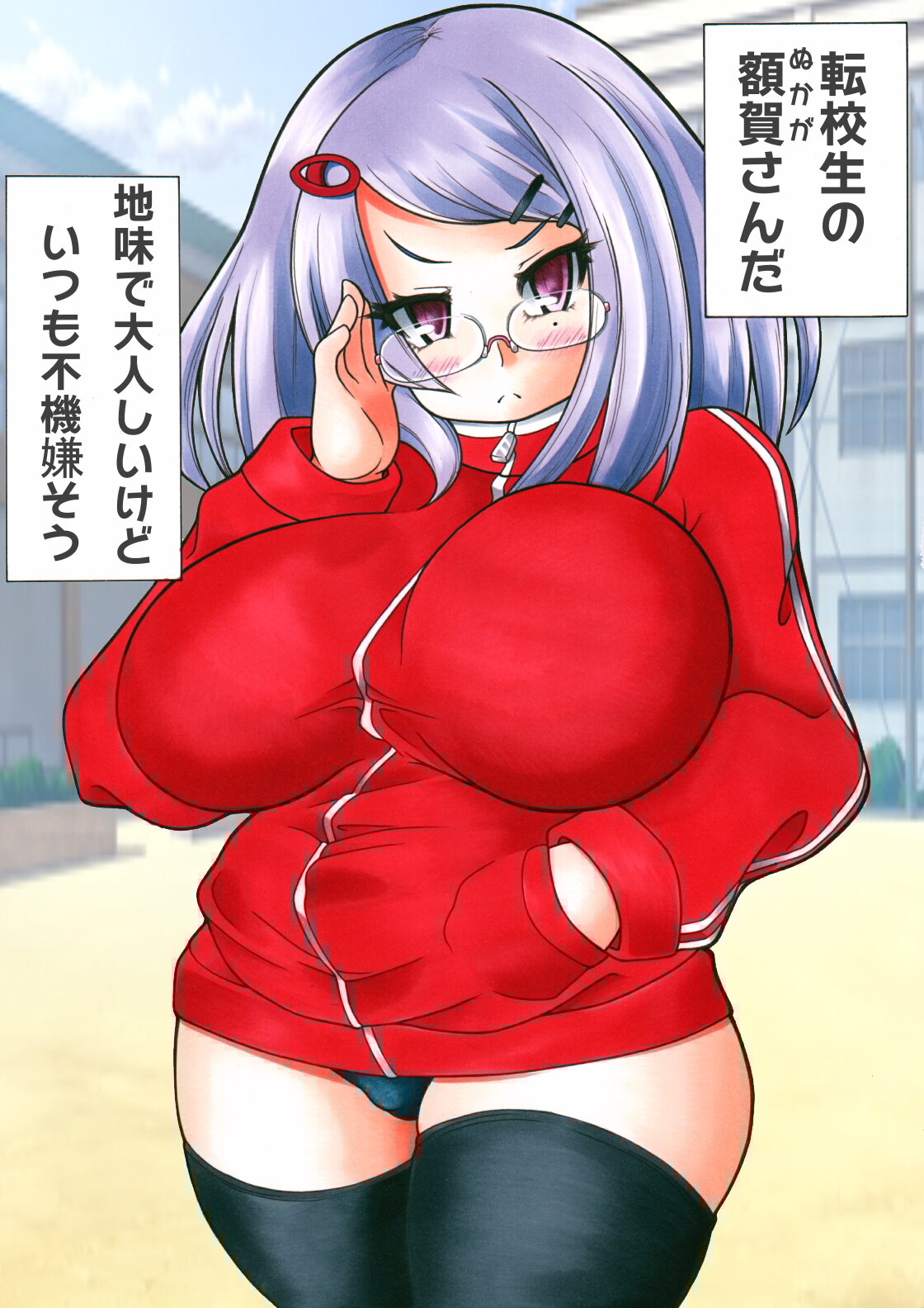 [Namusoubyou] Futanari Manga #  額賀-san 2eme image