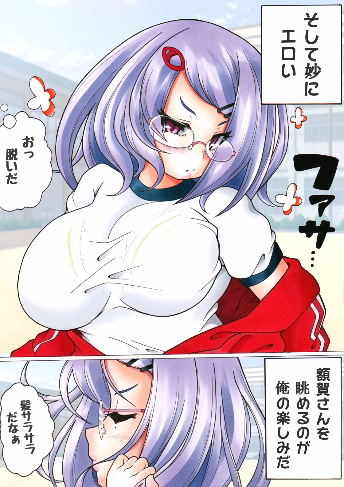 [Namusoubyou] Futanari Manga #  額賀-san 3eme image