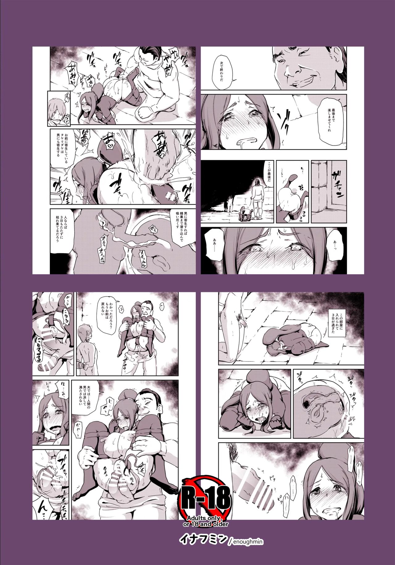 [Enoughmin (Enoughmin)] Majuu Teikoku Hishi Ge - Otto no Tame ni Kairaku Goumon ni Taeru Boukoku no Ouhi [Korean] [Digital] image number 2