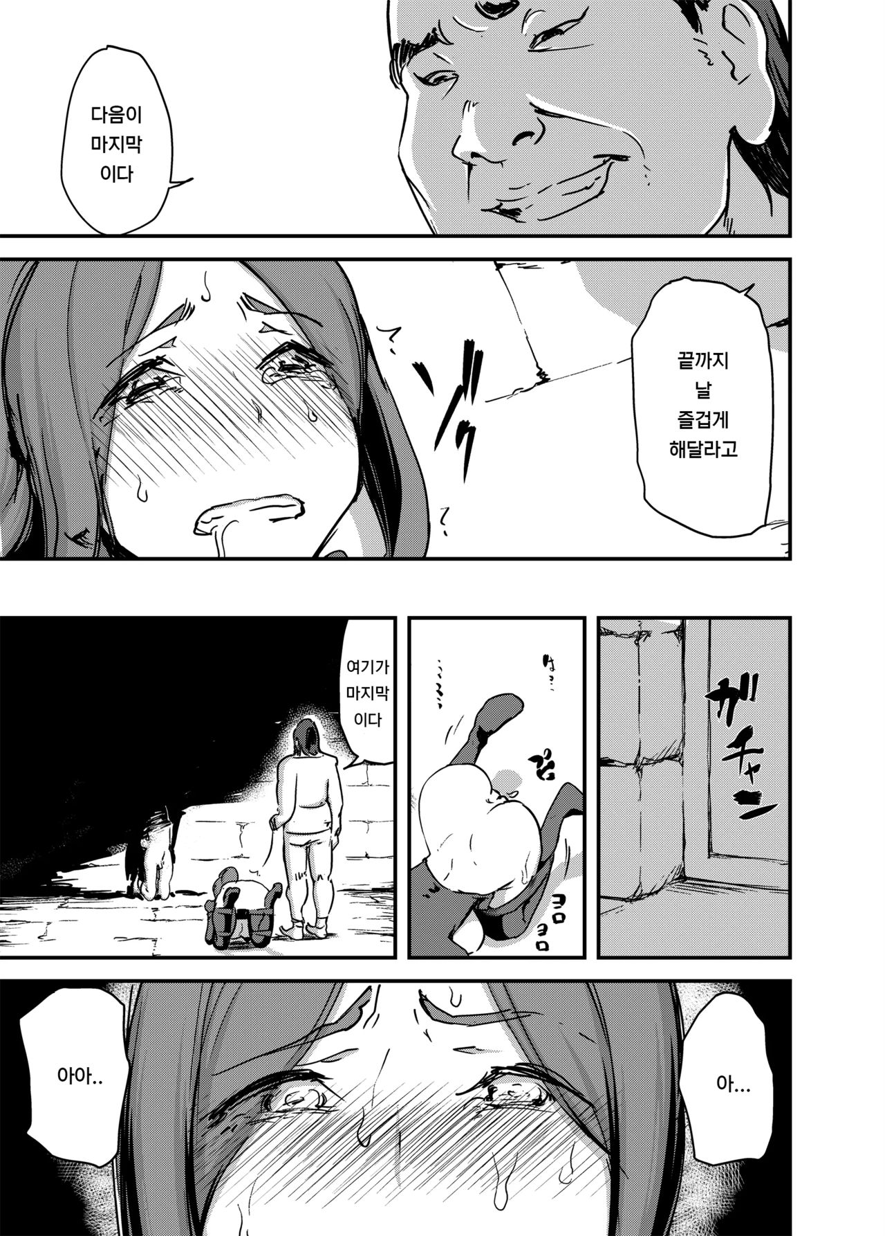 [Enoughmin (Enoughmin)] Majuu Teikoku Hishi Ge - Otto no Tame ni Kairaku Goumon ni Taeru Boukoku no Ouhi [Korean] [Digital] image number 5