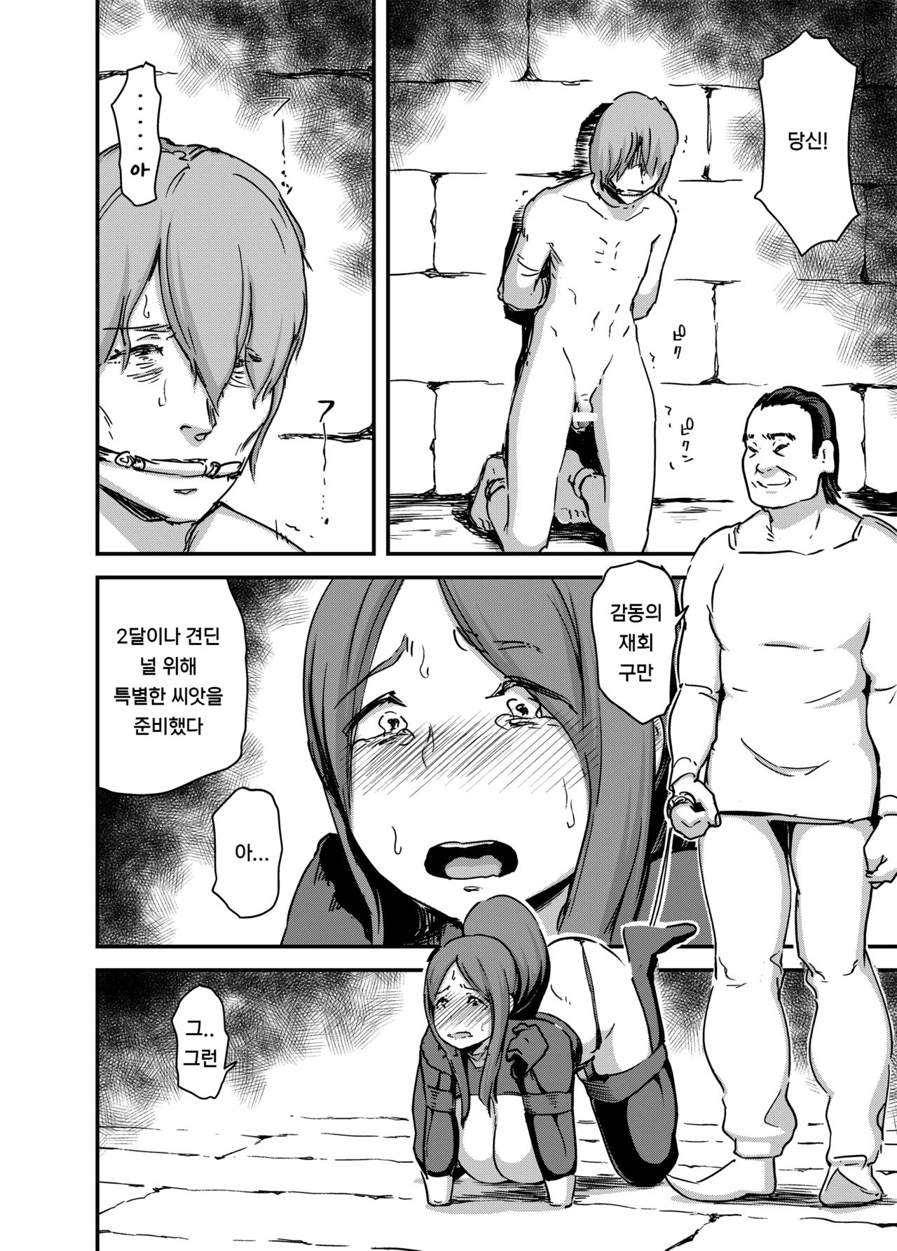 [Enoughmin (Enoughmin)] Majuu Teikoku Hishi Ge - Otto no Tame ni Kairaku Goumon ni Taeru Boukoku no Ouhi [Korean] [Digital] image number 6