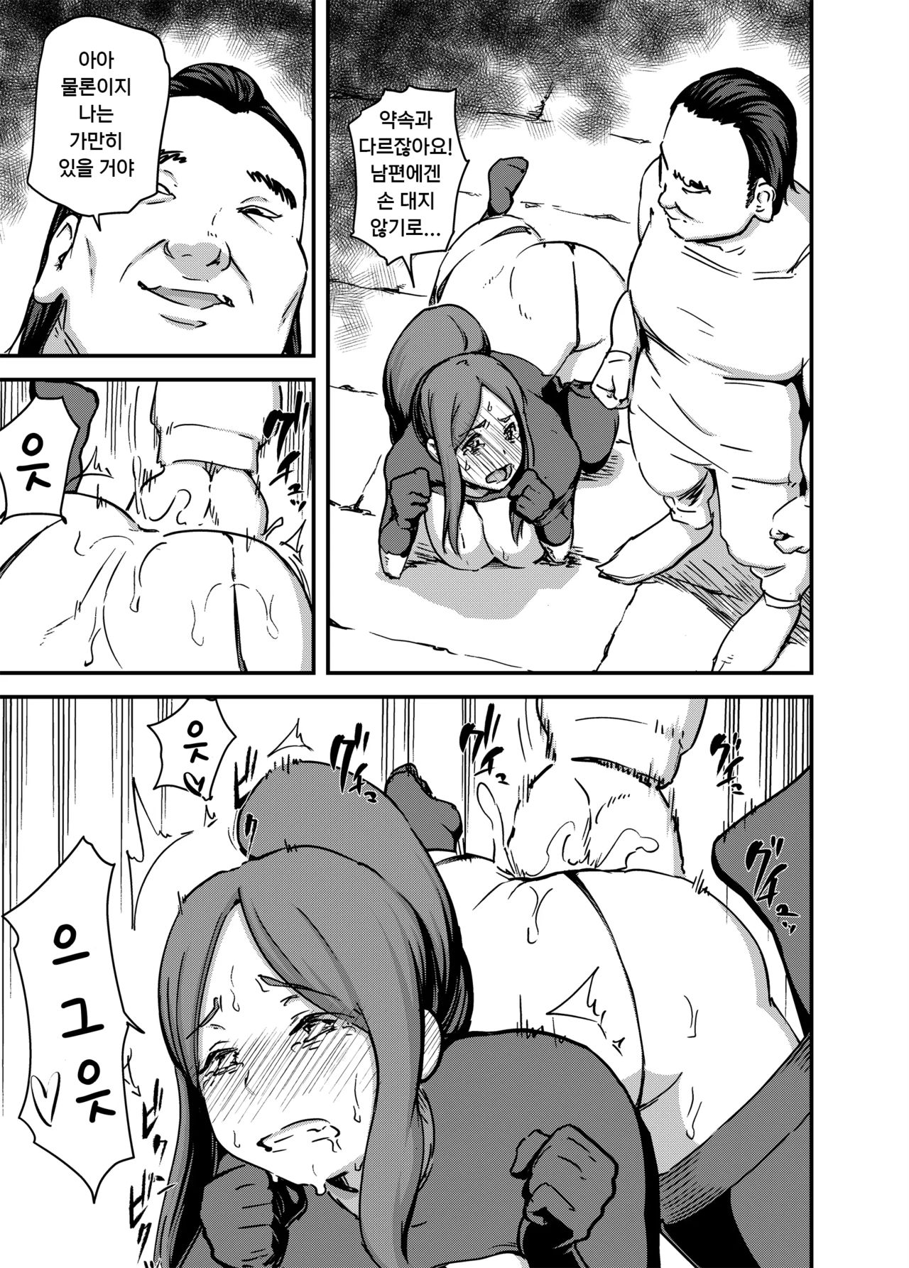 [Enoughmin (Enoughmin)] Majuu Teikoku Hishi Ge - Otto no Tame ni Kairaku Goumon ni Taeru Boukoku no Ouhi [Korean] [Digital] image number 7