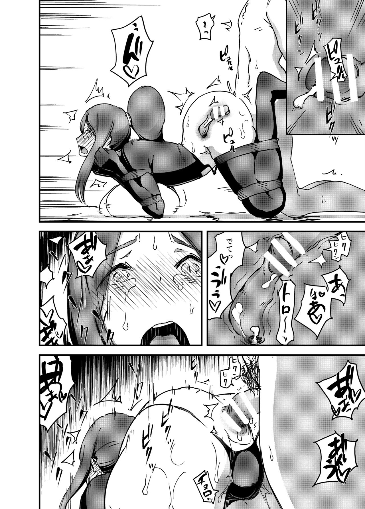 [Enoughmin (Enoughmin)] Majuu Teikoku Hishi Ge - Otto no Tame ni Kairaku Goumon ni Taeru Boukoku no Ouhi [Korean] [Digital] image number 14