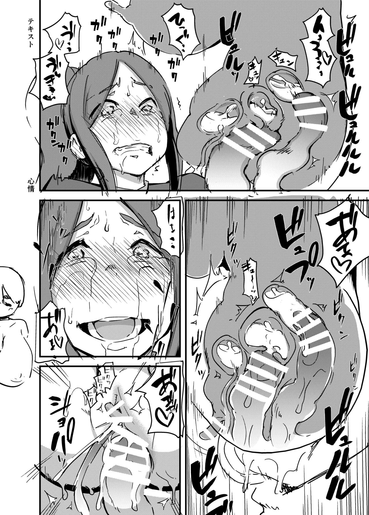 [Enoughmin (Enoughmin)] Majuu Teikoku Hishi Ge - Otto no Tame ni Kairaku Goumon ni Taeru Boukoku no Ouhi [Korean] [Digital] image number 26