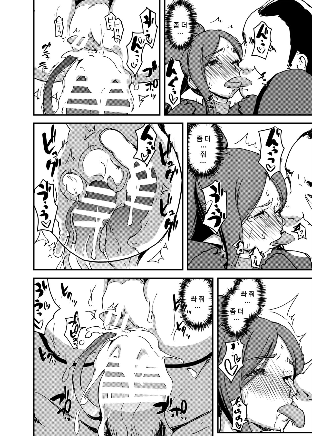 [Enoughmin (Enoughmin)] Majuu Teikoku Hishi Ge - Otto no Tame ni Kairaku Goumon ni Taeru Boukoku no Ouhi [Korean] [Digital] image number 30