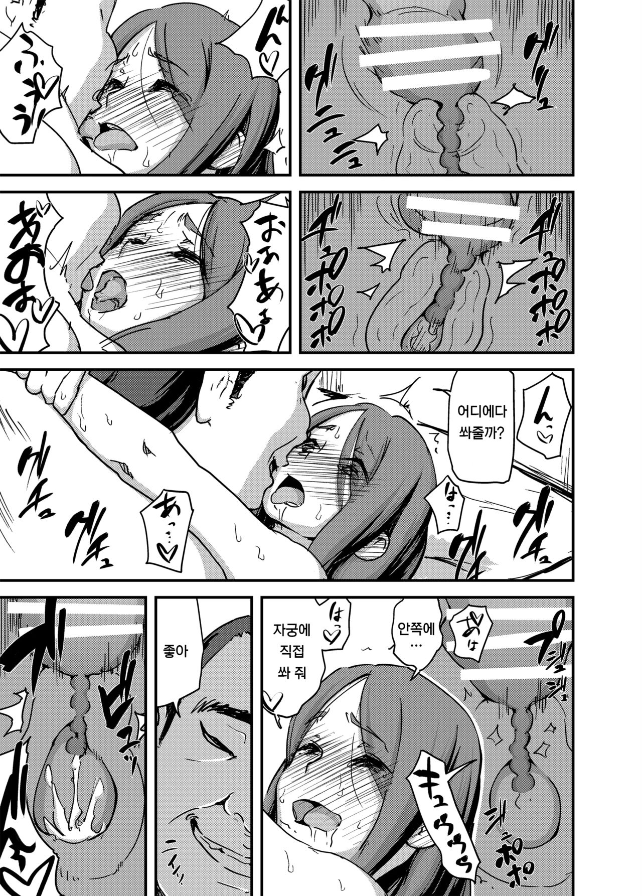 [Enoughmin (Enoughmin)] Majuu Teikoku Hishi Ge - Otto no Tame ni Kairaku Goumon ni Taeru Boukoku no Ouhi [Korean] [Digital] image number 33