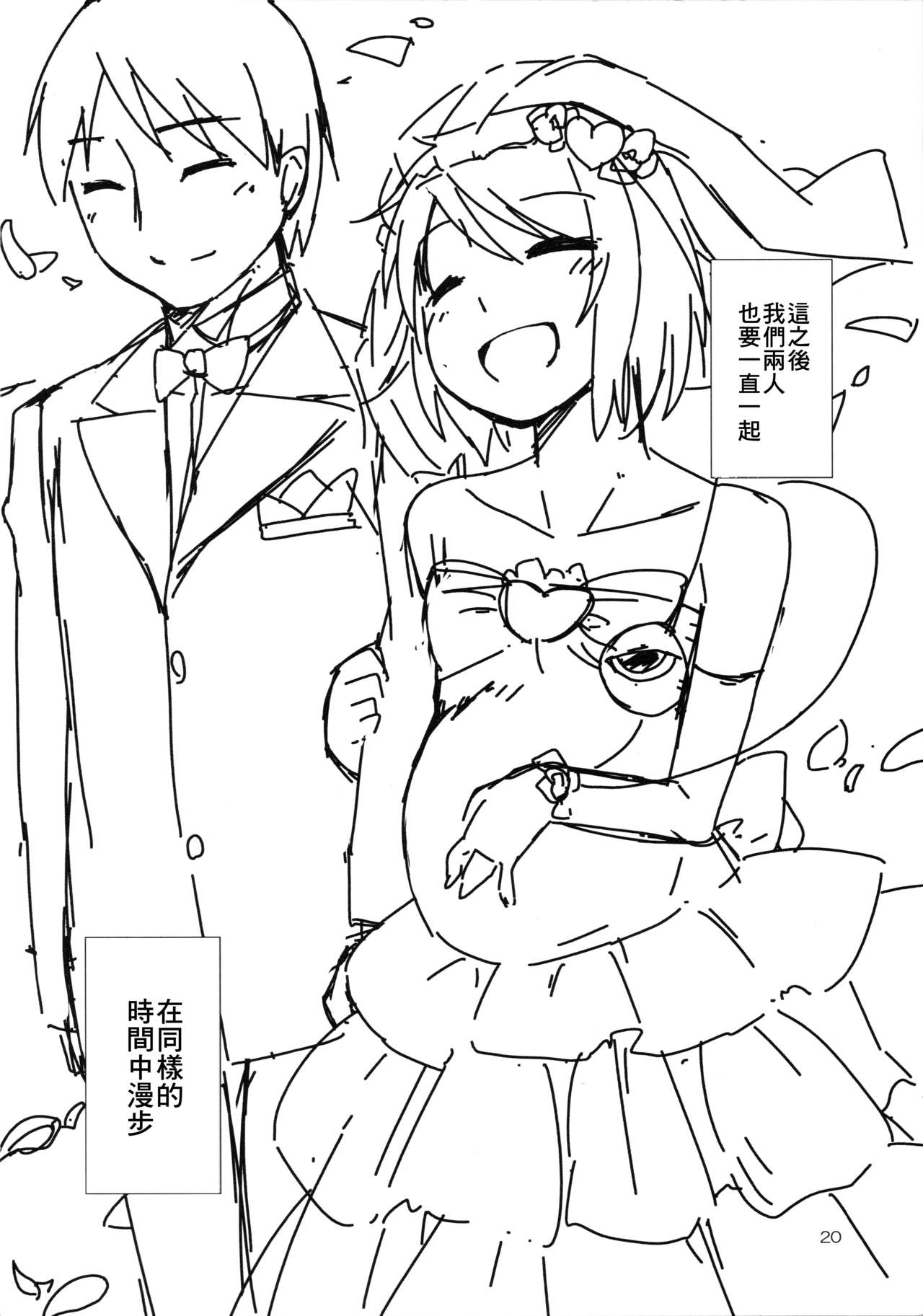 (Kouroumu 9) [Natsu no Umi (Natsumi Akira)] Urakoi 5 Preview Ban (Touhou Project) [Chinese] [最愛福瑞漢化組] 图片编号 19