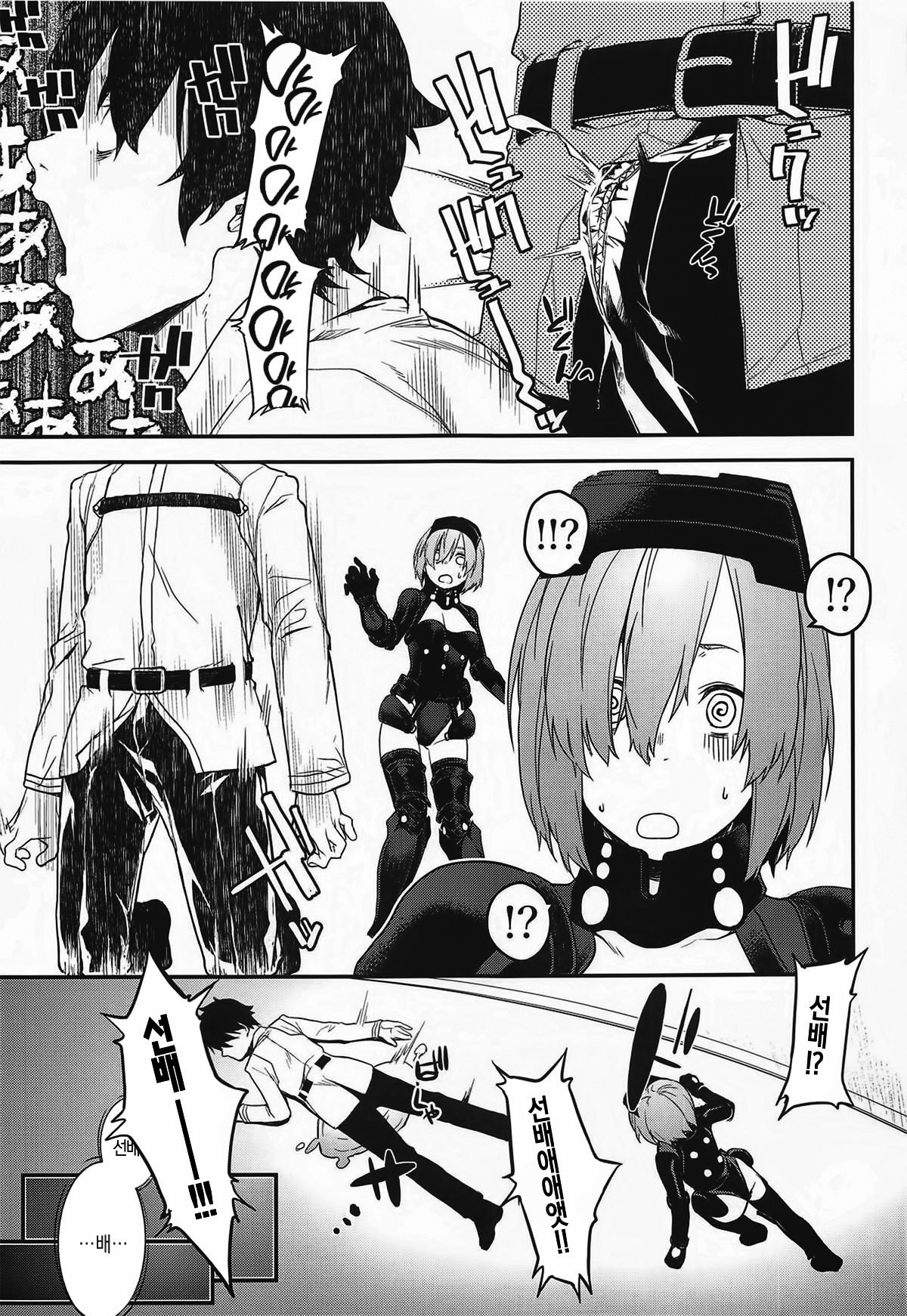 (C96) [MARCH (Minakuchi Takashi)] Kouhai Sensou Zenpen | 후배전쟁 전편 (Fate/Grand Order) [Korean] 图片编号 6