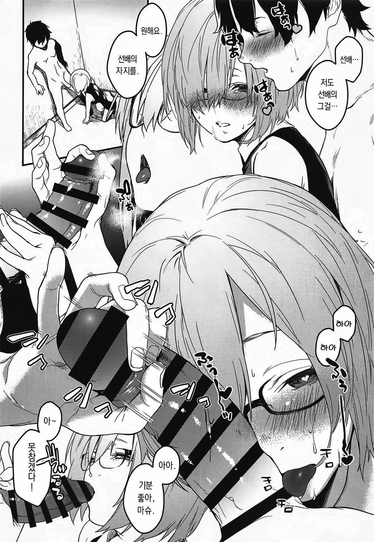 (C96) [MARCH (Minakuchi Takashi)] Kouhai Sensou Zenpen | 후배전쟁 전편 (Fate/Grand Order) [Korean] 图片编号 13