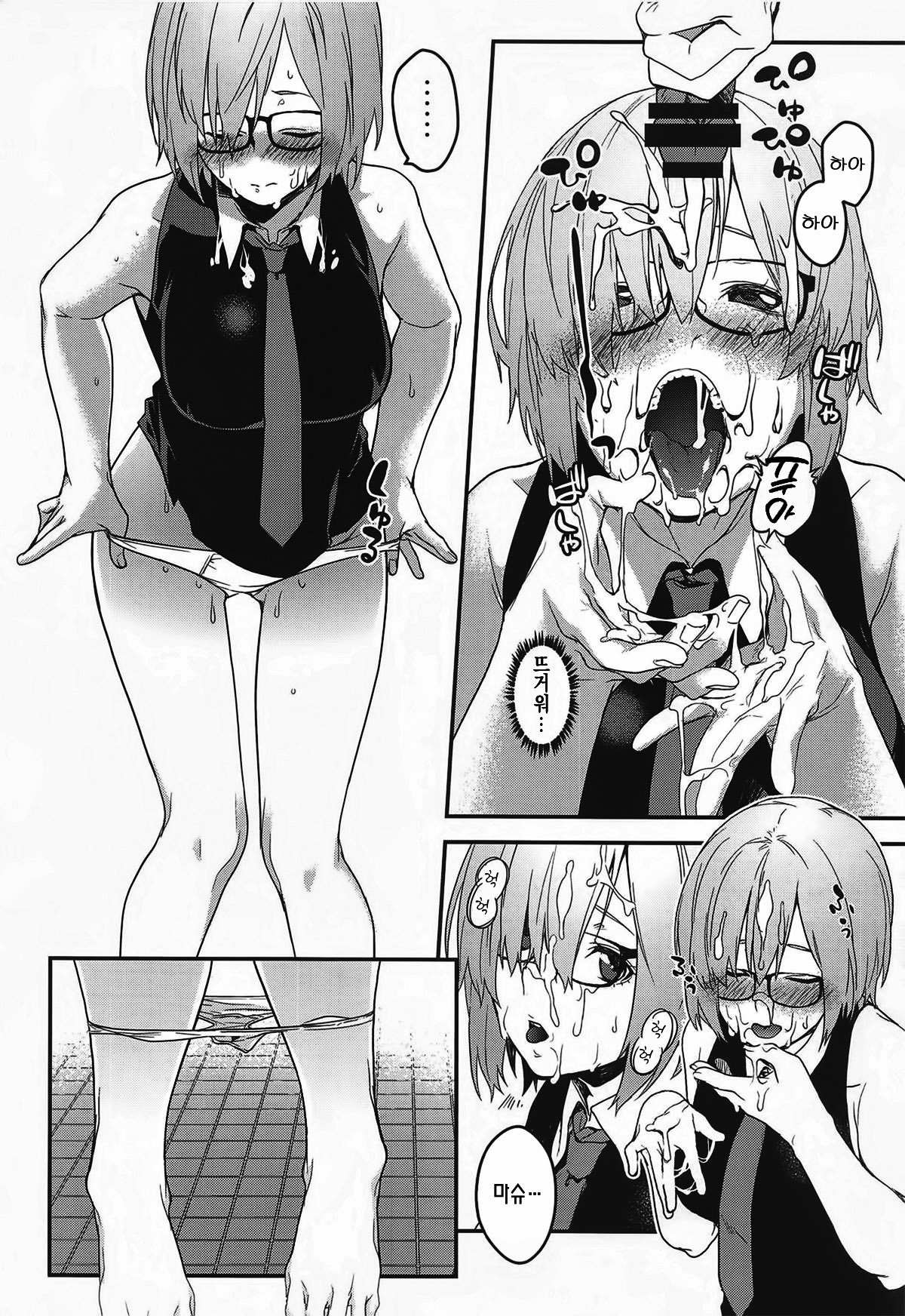 (C96) [MARCH (Minakuchi Takashi)] Kouhai Sensou Zenpen | 후배전쟁 전편 (Fate/Grand Order) [Korean] 图片编号 15