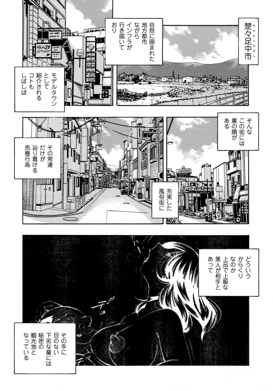 [Chuuka Naruto] Jyoshi Daisei Yuuka Ch. 1-2 [korean] image number 2