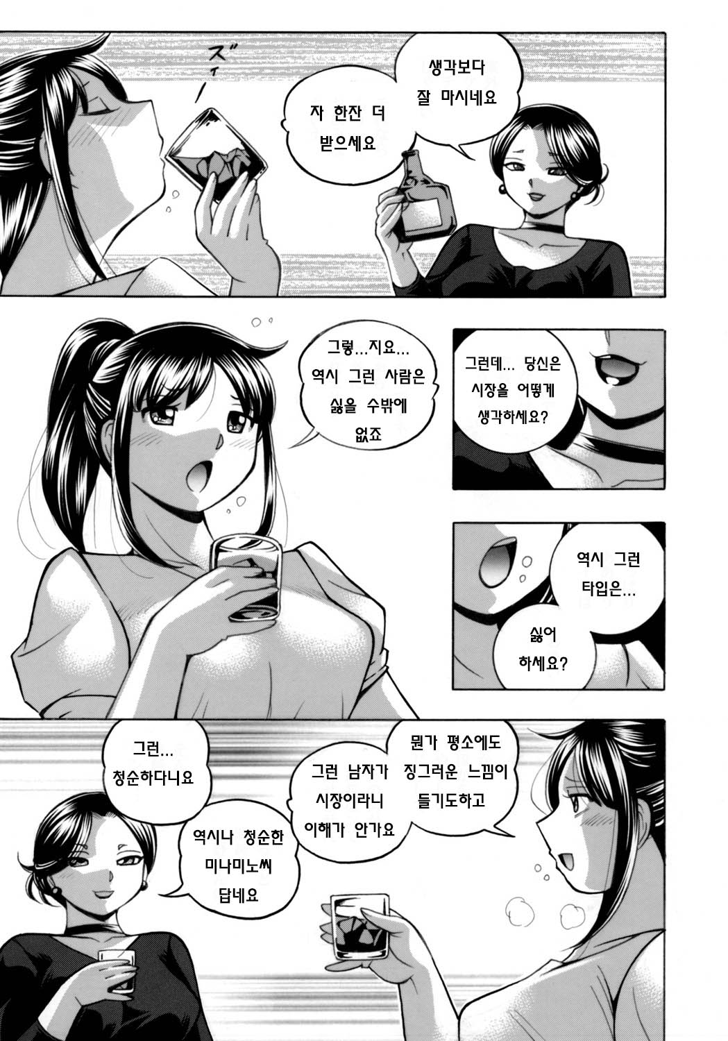 [Chuuka Naruto] Jyoshi Daisei Yuuka Ch. 1-2 [korean] image number 11