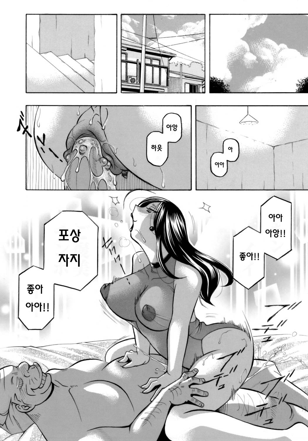 [Chuuka Naruto] Jyoshi Daisei Yuuka Ch. 1-2 [korean] image number 14