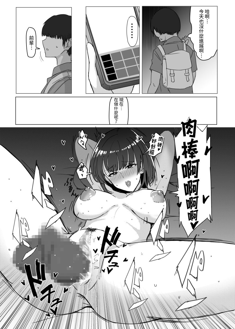 [Desk Work (Ashita)] Senpai no NTR Riyuu ~Mada Tomodachi Ijou Koibito Miman dakara...~ [Chinese] [爱弹幕汉化组] Bildnummer 24