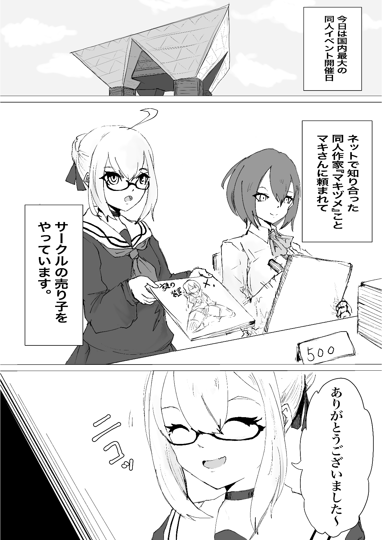 [Dendou Monaka] Mesuiki Switch Konna Kawaii Ko ga Otokonoko na Wake Nai‼ ︎ 图片编号 3