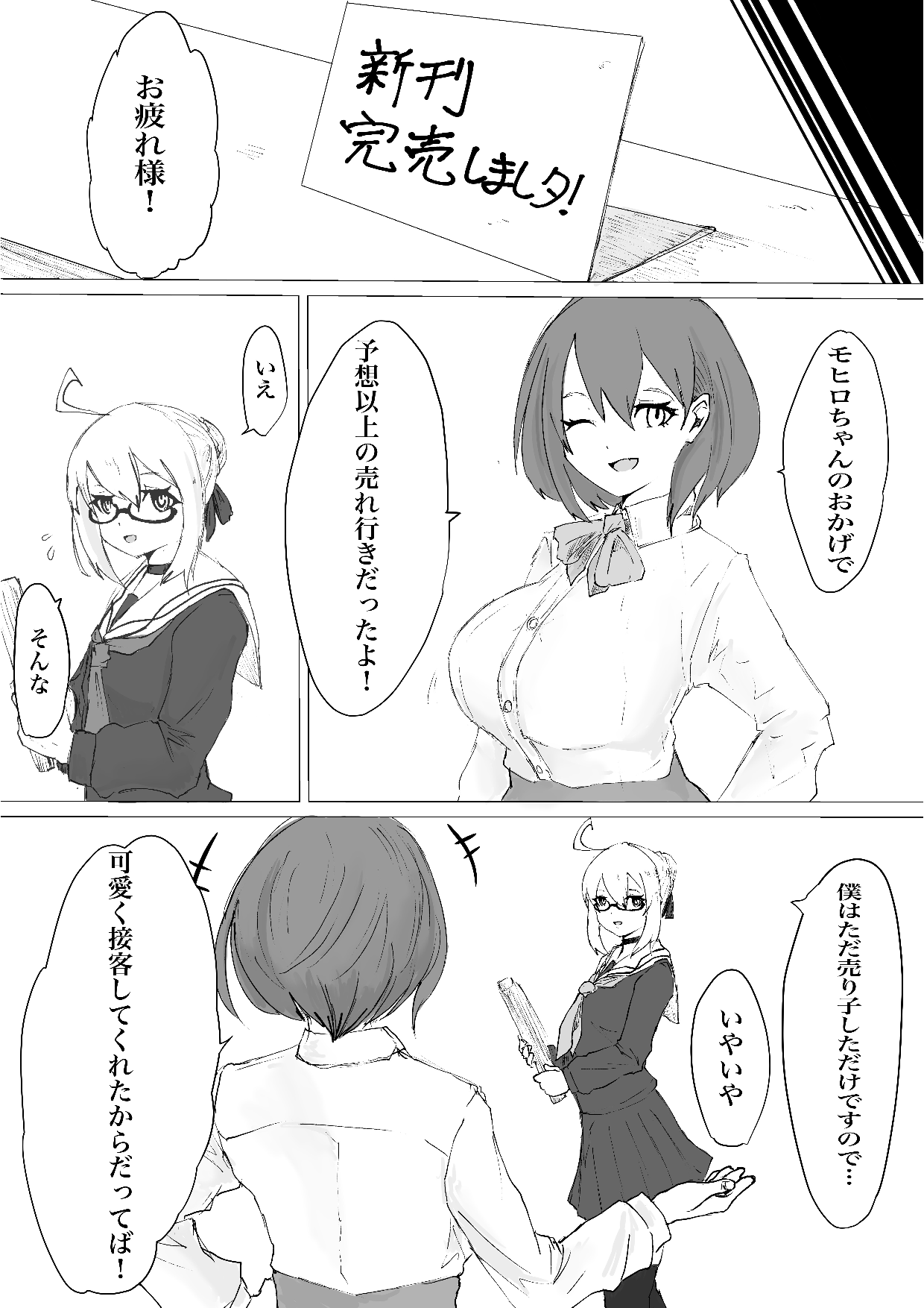 [Dendou Monaka] Mesuiki Switch Konna Kawaii Ko ga Otokonoko na Wake Nai‼ ︎ 图片编号 4