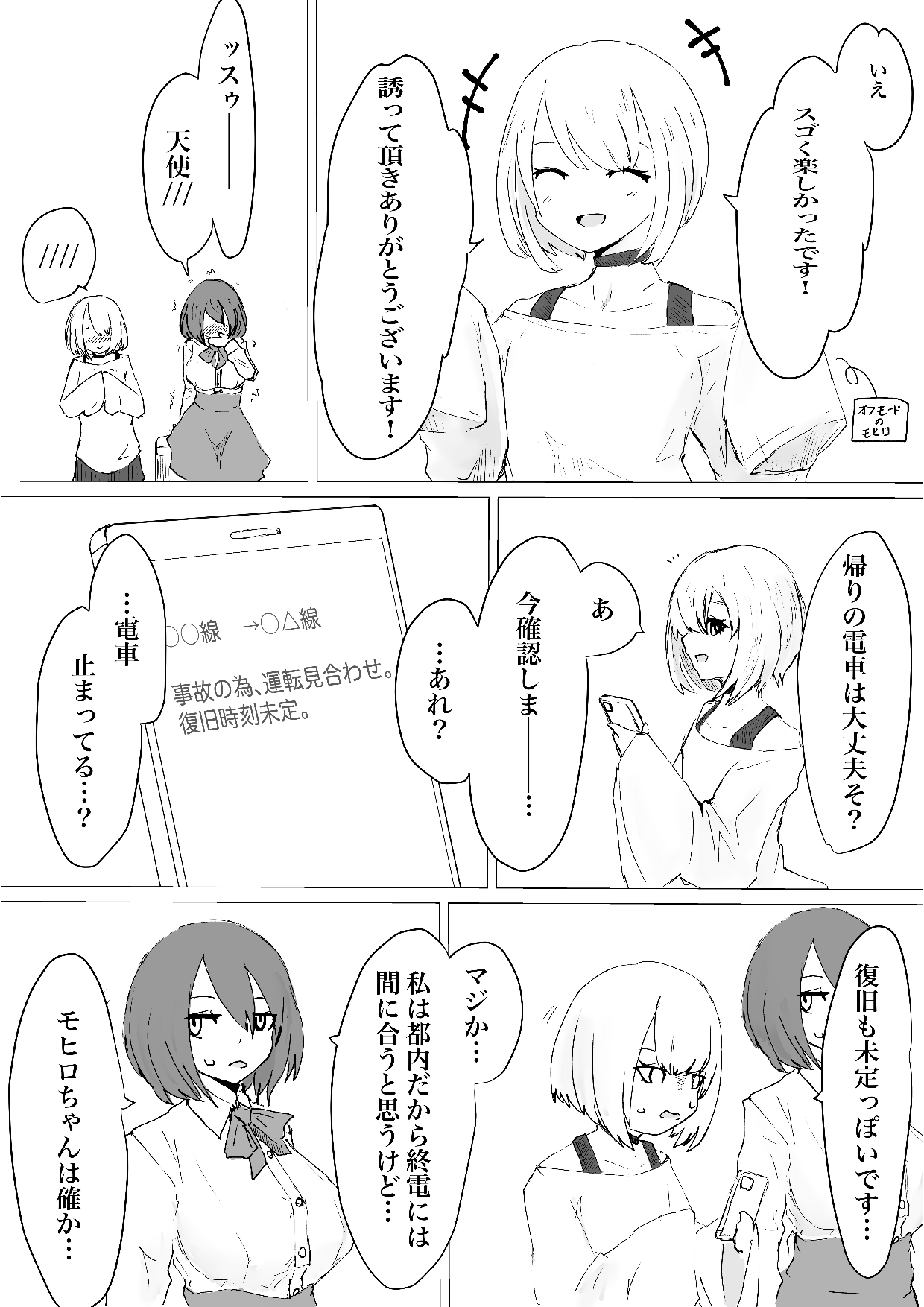 [Dendou Monaka] Mesuiki Switch Konna Kawaii Ko ga Otokonoko na Wake Nai‼ ︎ 图片编号 6