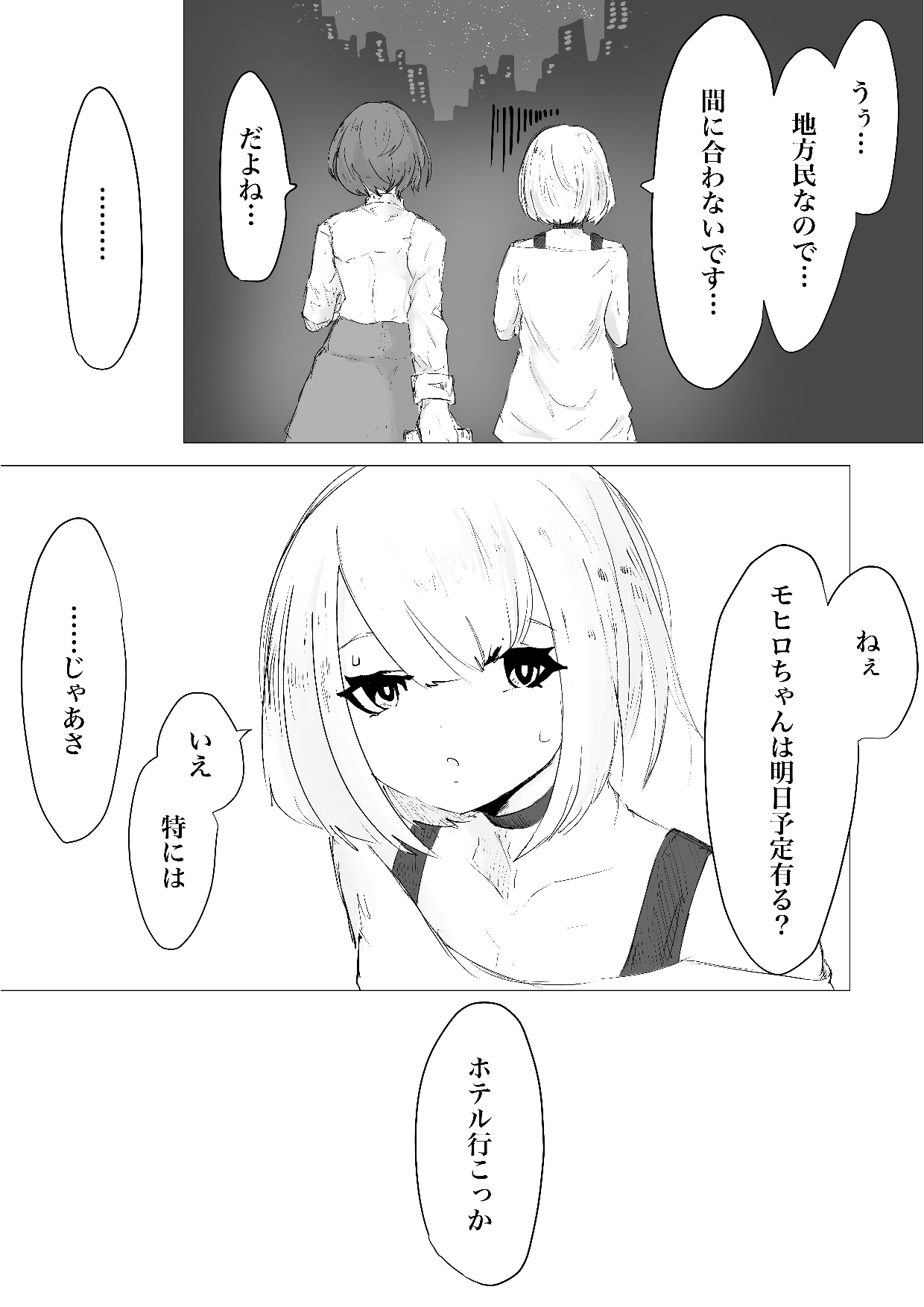 [Dendou Monaka] Mesuiki Switch Konna Kawaii Ko ga Otokonoko na Wake Nai‼ ︎ 图片编号 7