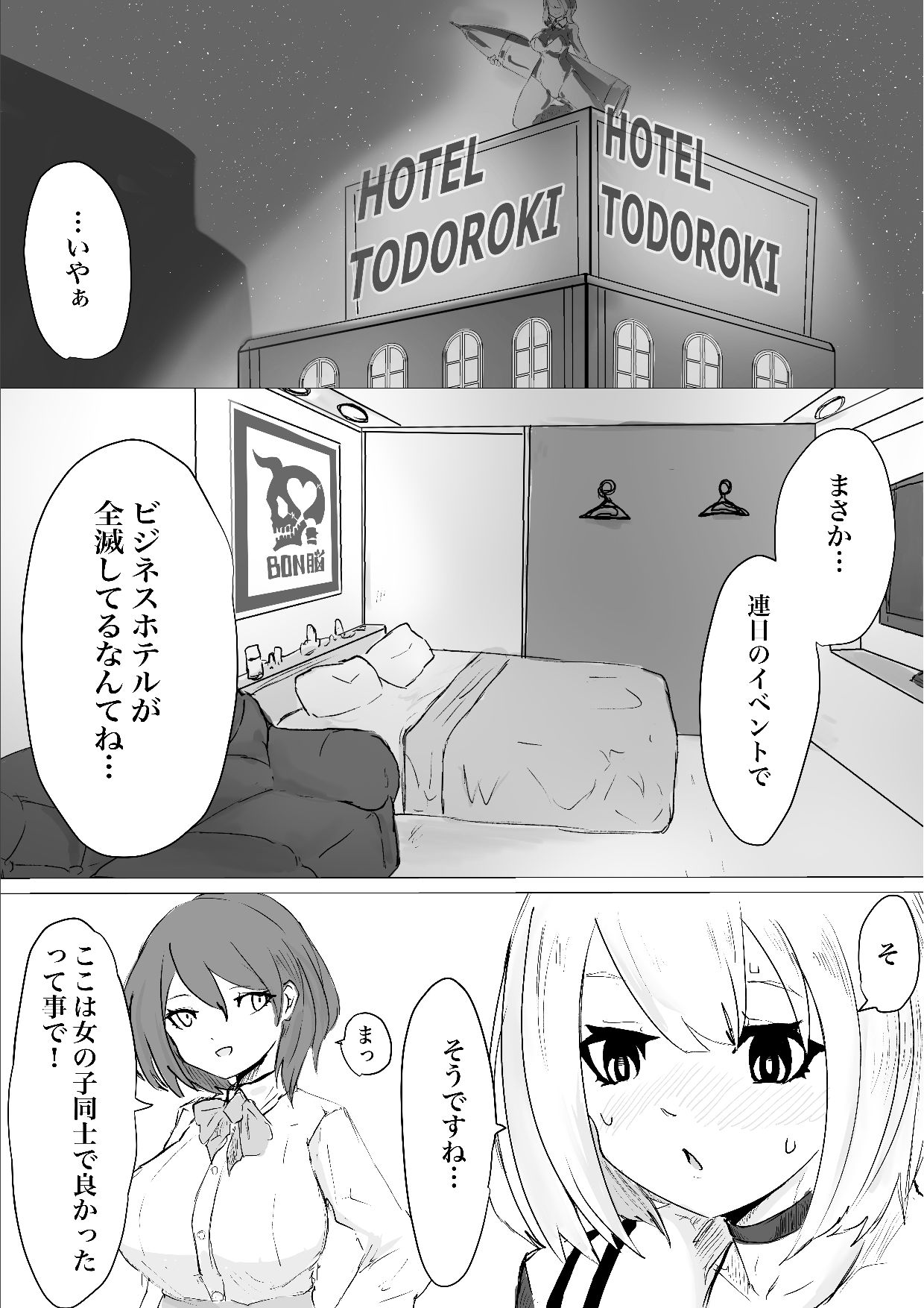 [Dendou Monaka] Mesuiki Switch Konna Kawaii Ko ga Otokonoko na Wake Nai‼ ︎ 图片编号 8