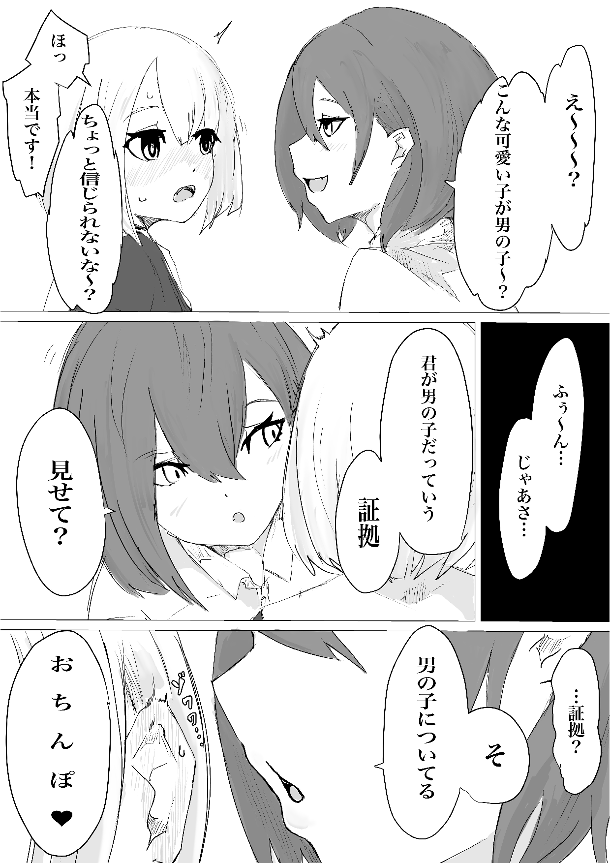 [Dendou Monaka] Mesuiki Switch Konna Kawaii Ko ga Otokonoko na Wake Nai‼ ︎ 图片编号 11