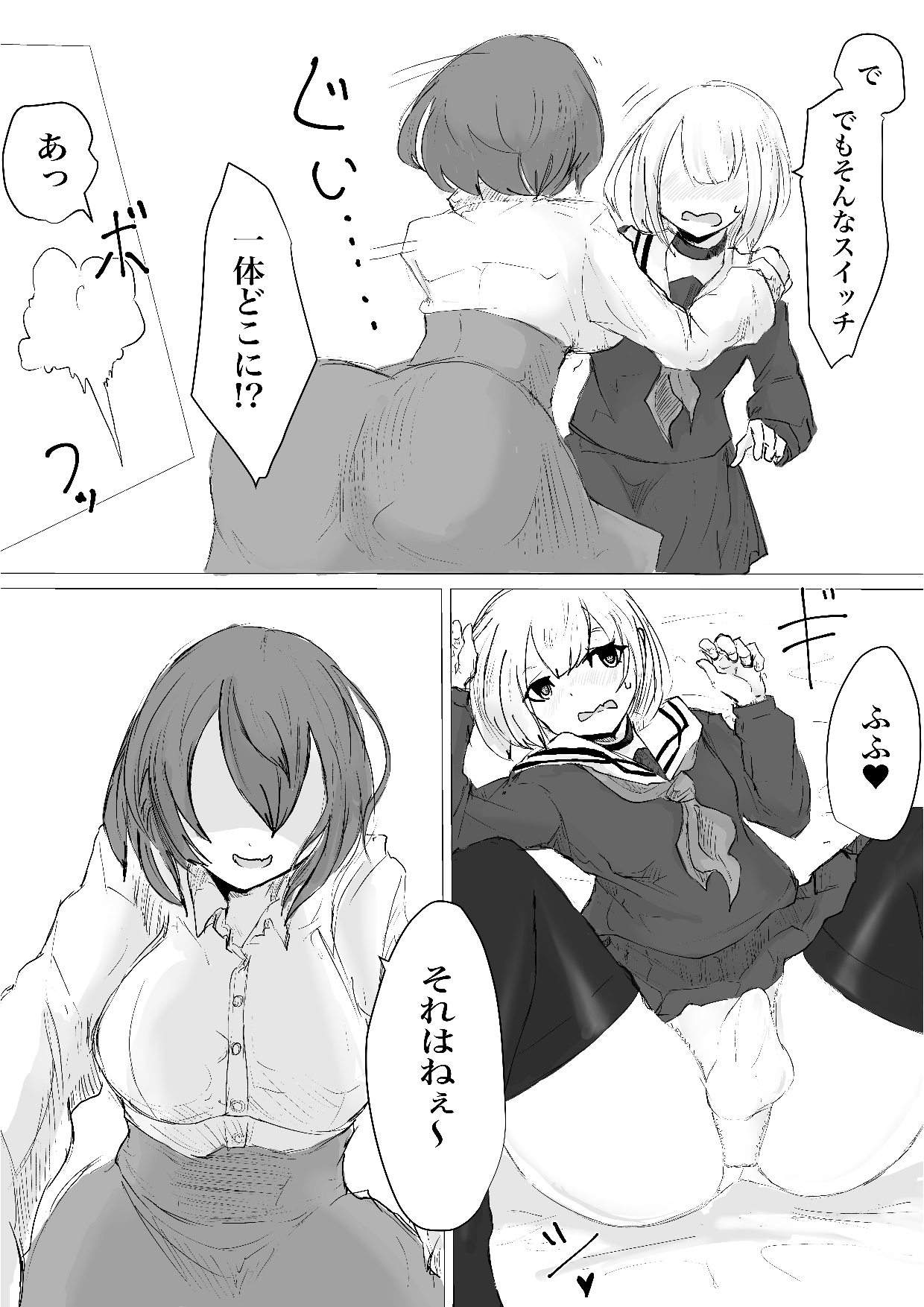 [Dendou Monaka] Mesuiki Switch Konna Kawaii Ko ga Otokonoko na Wake Nai‼ ︎ 图片编号 16