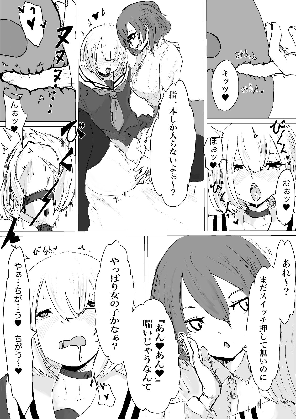 [Dendou Monaka] Mesuiki Switch Konna Kawaii Ko ga Otokonoko na Wake Nai‼ ︎ 图片编号 18