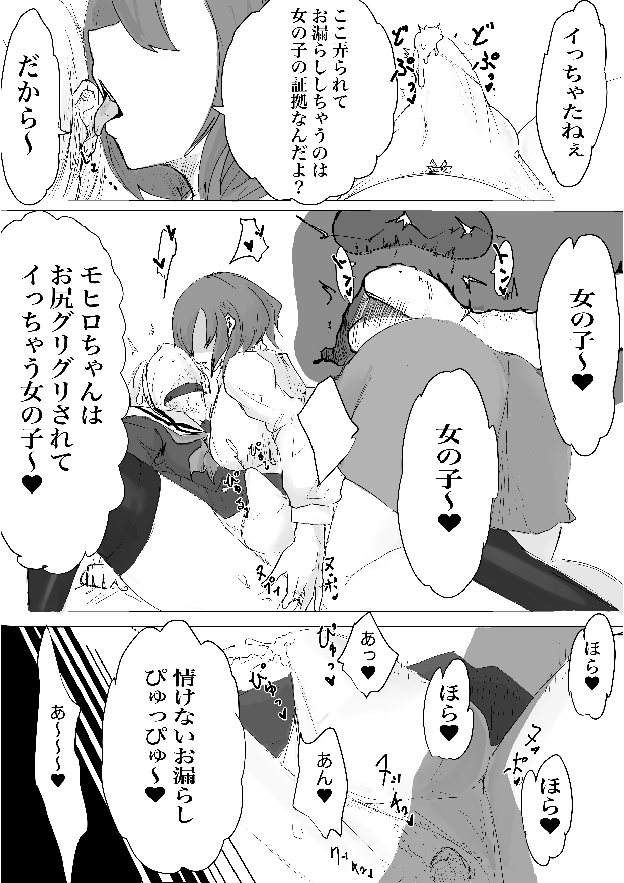 [Dendou Monaka] Mesuiki Switch Konna Kawaii Ko ga Otokonoko na Wake Nai‼ ︎ 图片编号 20