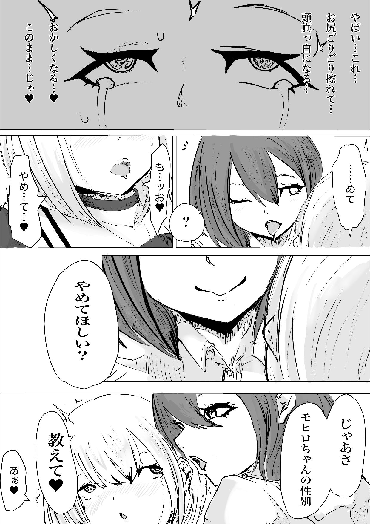 [Dendou Monaka] Mesuiki Switch Konna Kawaii Ko ga Otokonoko na Wake Nai‼ ︎ 图片编号 27