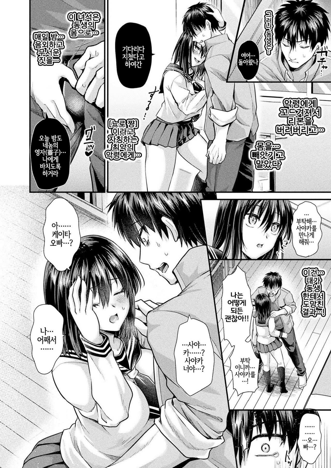 [Tanenashi Miya] Nyoro-chan to Issho Returns | 뇨로 쨩과 함께 리턴즈 (COMIC Unreal 2021-02 Vol. 89) [Korean] [LWND] [Digital] numero di immagine  2