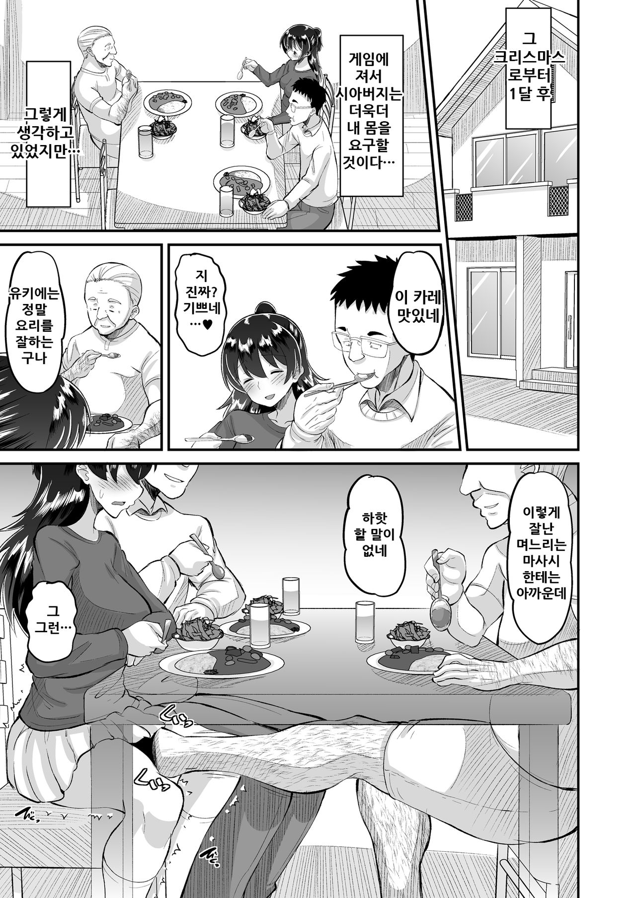 [AMP (Norakuro Nero)] Biyaku Tsuma wa Gifu Senyou OnaPet 4 Kanketsuhen [Korean] [Digital] 画像番号 4