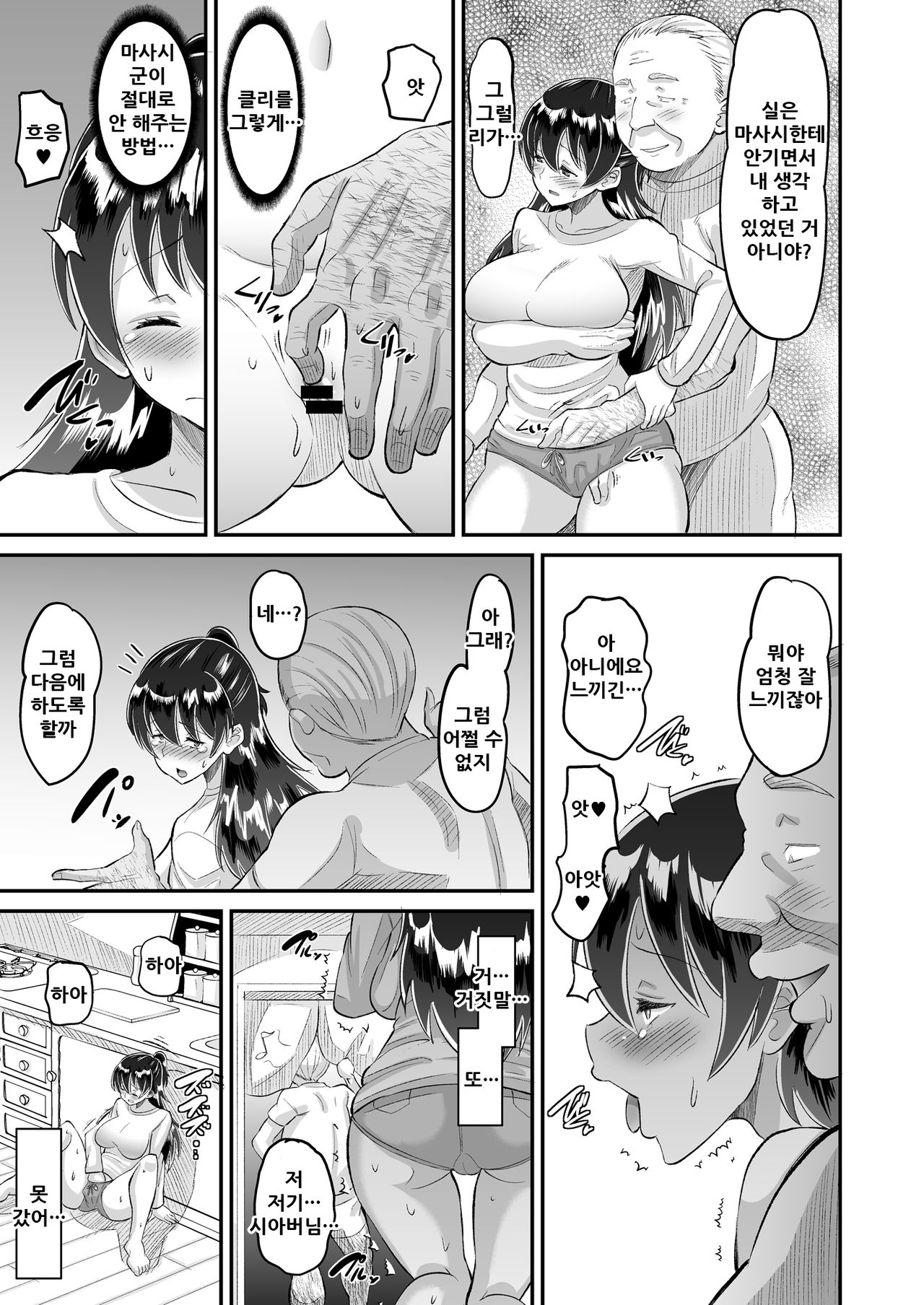 [AMP (Norakuro Nero)] Biyaku Tsuma wa Gifu Senyou OnaPet 4 Kanketsuhen [Korean] [Digital] 画像番号 12