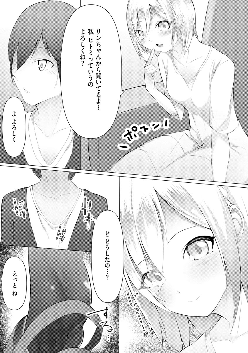 [Random] Foot Trap Ch. 3 (Magazine Cyberia Vol. 147) 图片编号 4