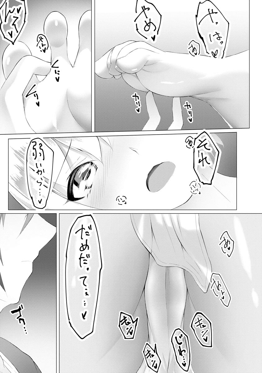 [Random] Foot Trap Ch. 3 (Magazine Cyberia Vol. 147) 图片编号 14