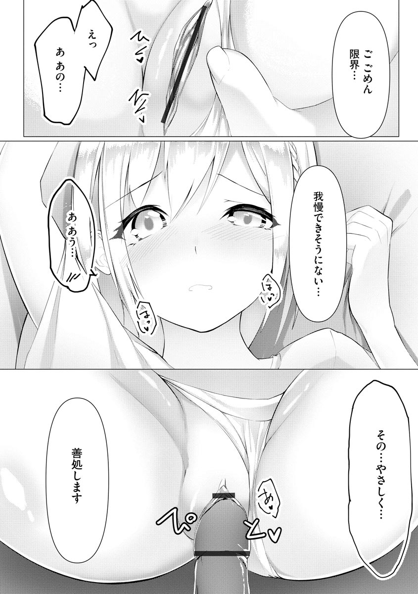 [Random] Foot Trap Ch. 3 (Magazine Cyberia Vol. 147) 图片编号 15