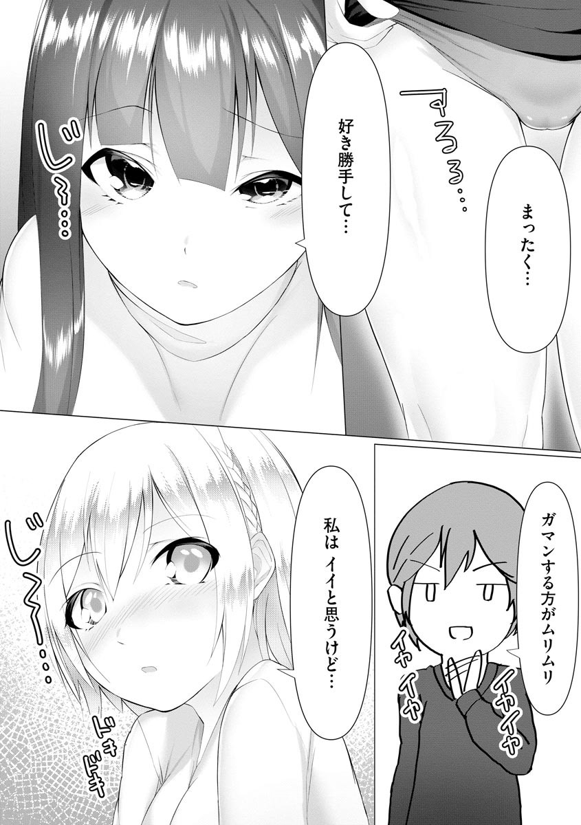 [Random] Foot Trap Ch. 4 (Magazine Cyberia Vol. 148) image number 27