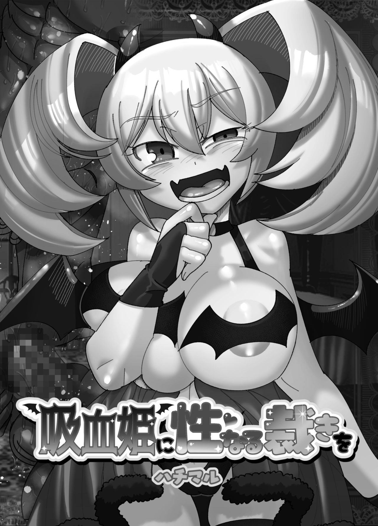 [Hachimaru Extreme (Hachimaru)] Kyuuketsuki ni Seinaru Sabaki o 图片编号 2