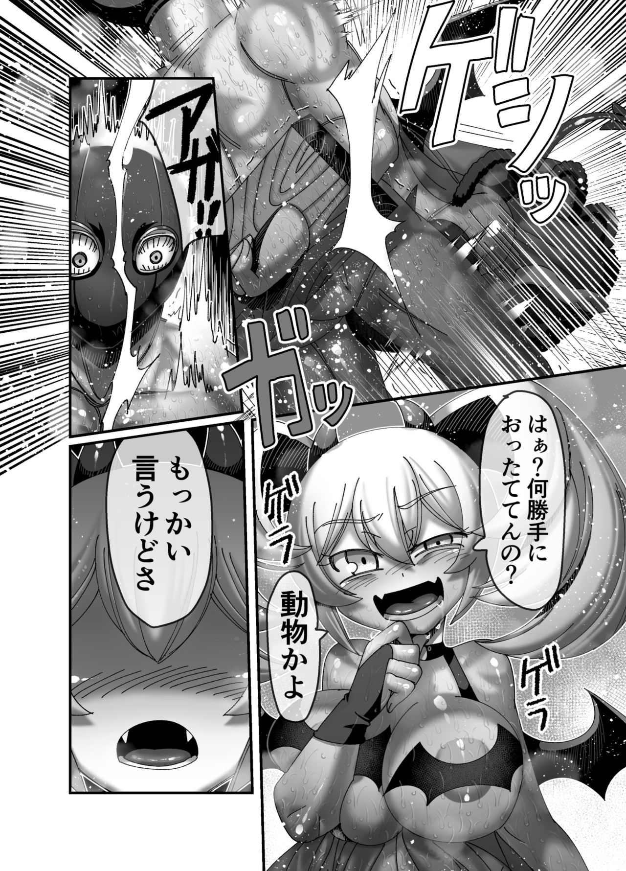 [Hachimaru Extreme (Hachimaru)] Kyuuketsuki ni Seinaru Sabaki o 图片编号 8