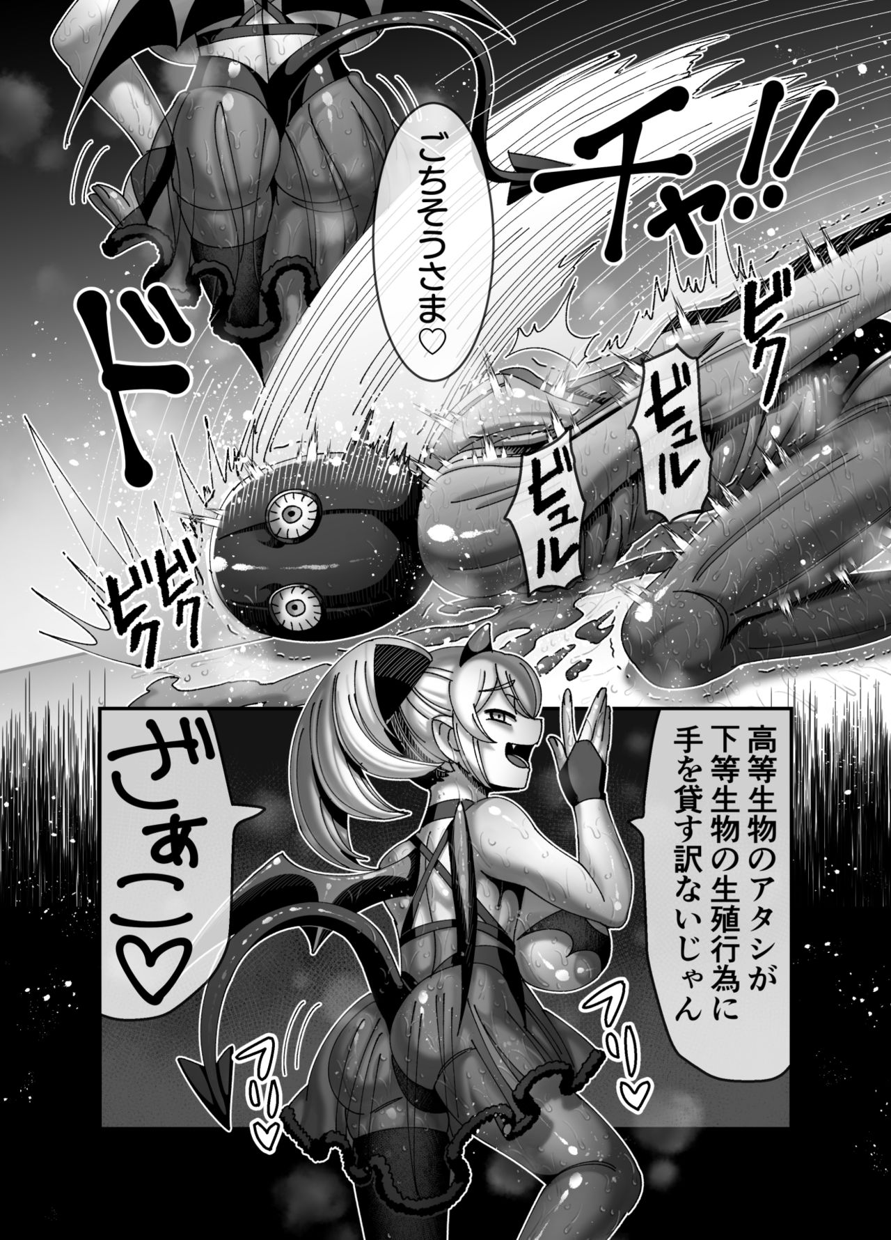 [Hachimaru Extreme (Hachimaru)] Kyuuketsuki ni Seinaru Sabaki o 图片编号 11