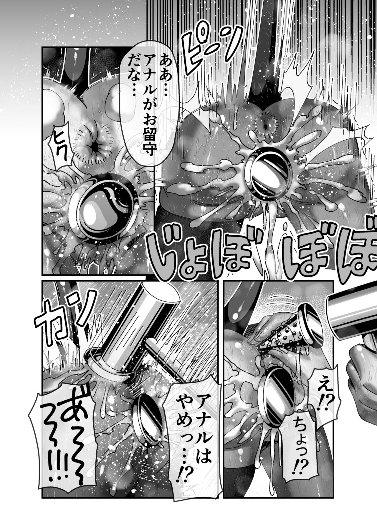 [Hachimaru Extreme (Hachimaru)] Kyuuketsuki ni Seinaru Sabaki o 图片编号 27