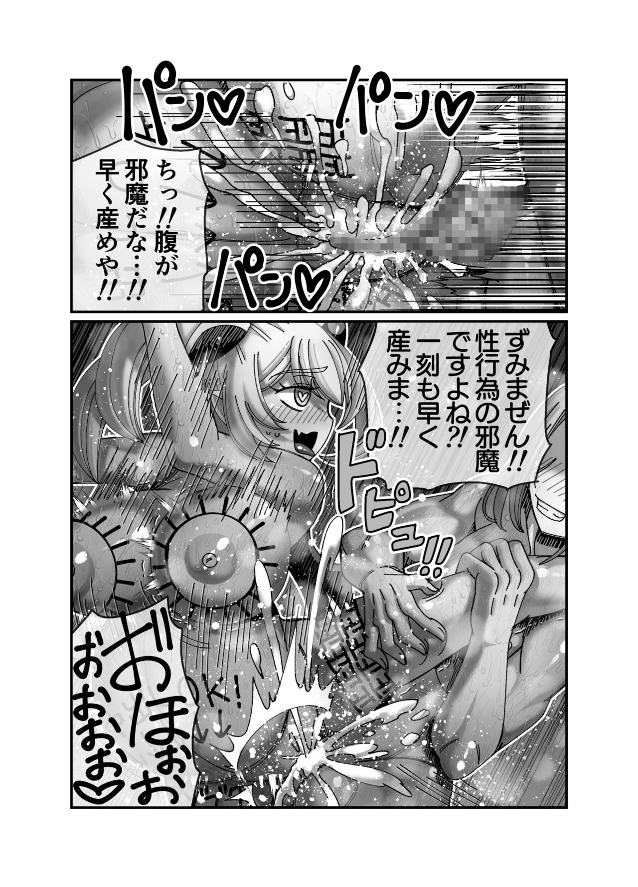 [Hachimaru Extreme (Hachimaru)] Kyuuketsuki ni Seinaru Sabaki o 图片编号 33